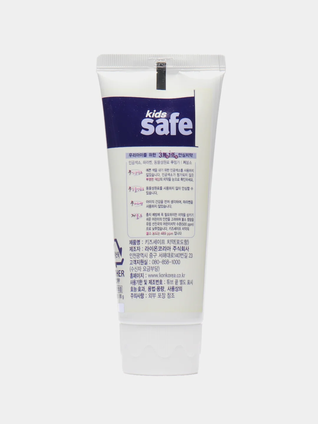 Фиолетовый паста зубная детская со вкусами Kids safe, 90 г