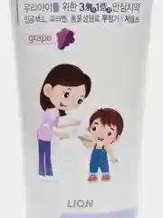Фиолетовый паста зубная детская со вкусами Kids safe, 90 г
