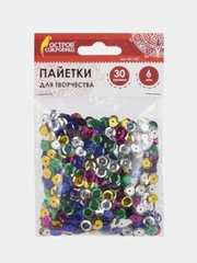 Пайетки для творчества "Классика", ассорти, 6 мм