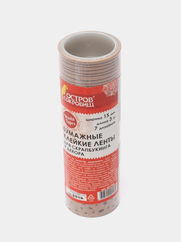 Клейкие WASHI-ленты для декора "Кофейные цвета", 15 мм х 3 м, 7 шт