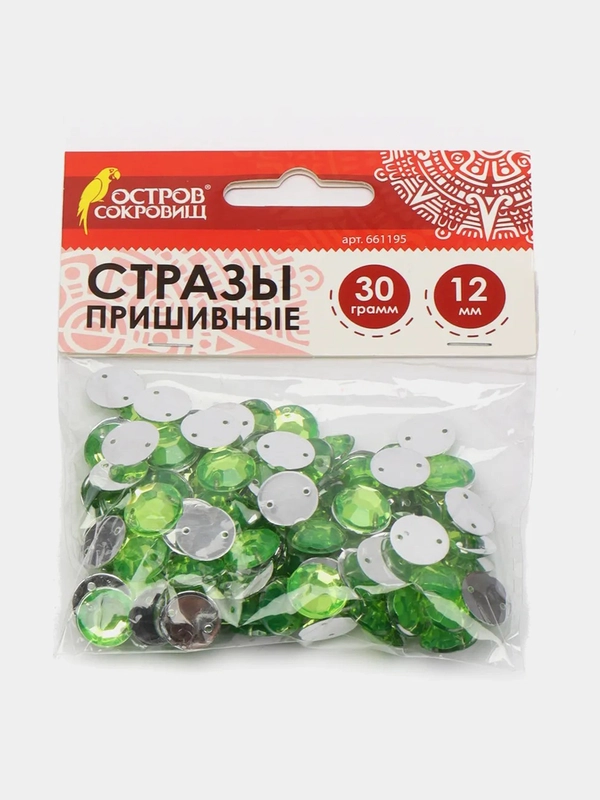 Стразы для творчества "Круглые", салатовый, 12 мм, 30 грамм, ОСТРОВ СОКРОВИЩ, 661195