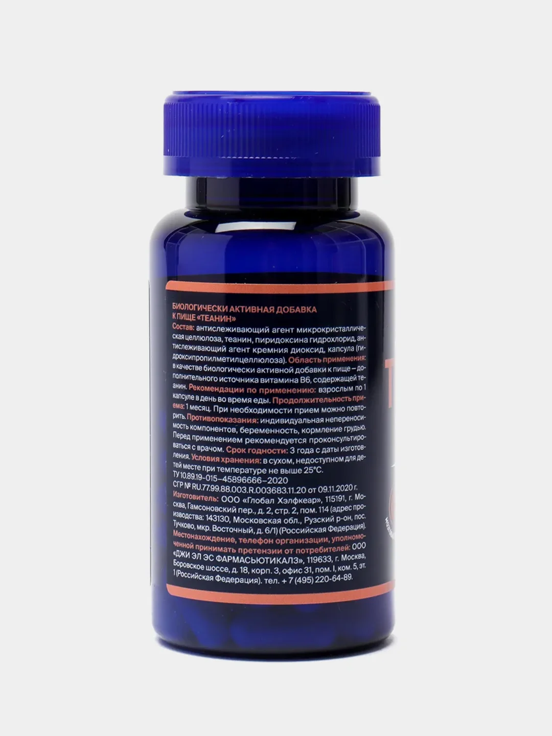 БАД к пище GLS Pharmaceuticals Теанин №60