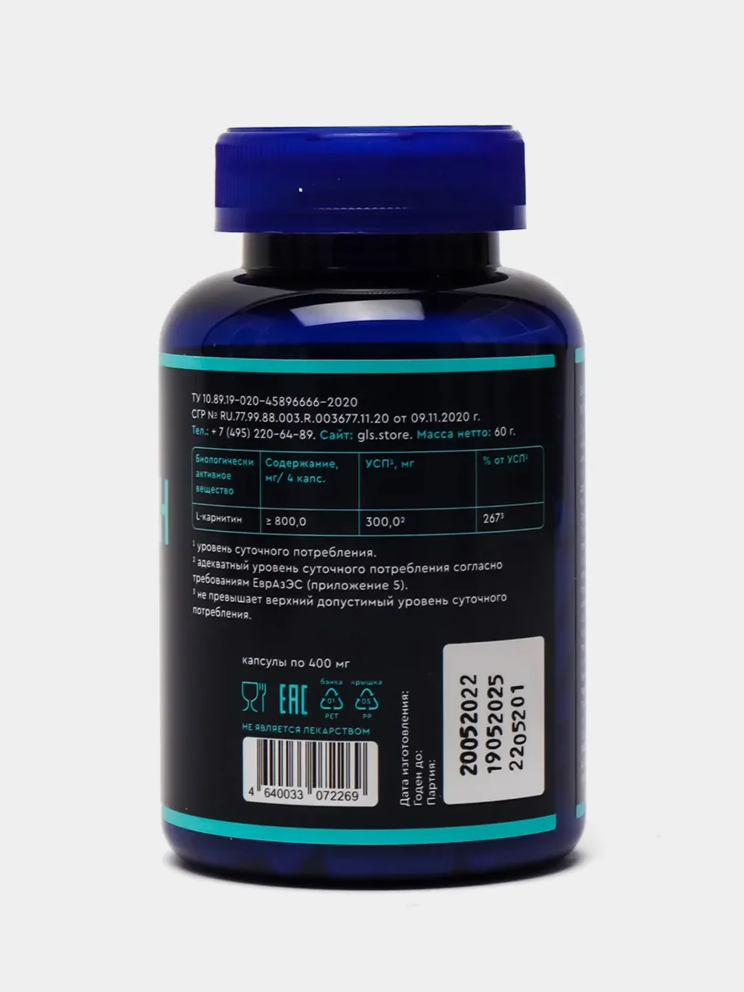 БАД к пище GLS Pharmaceuticals L-карнитин, капсулы по 400 мг №120