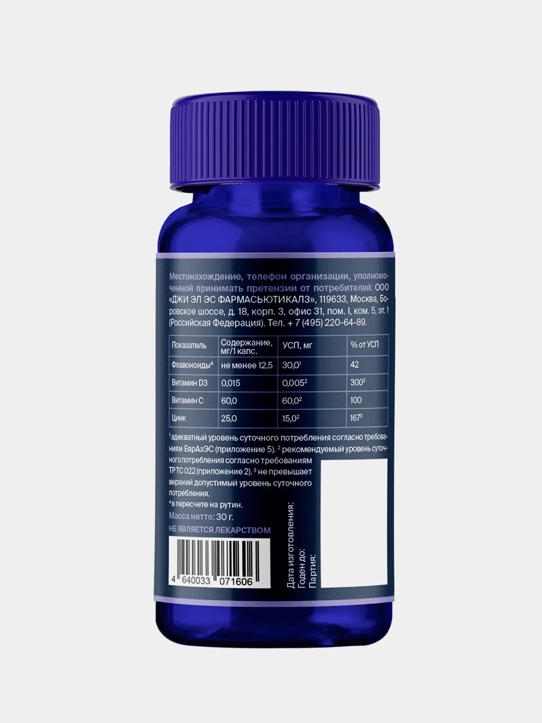 БАД к пище GLS Pharmaceuticals Бузина комплекс капсулы по 400 мг №60