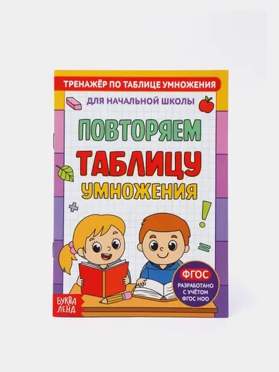 Бирюзовый решаем примеры "Тренажёры по таблице умножения"