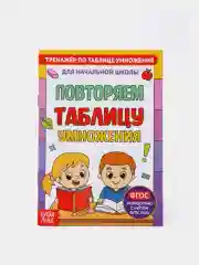 Бирюзовый решаем примеры "Тренажёры по таблице умножения"