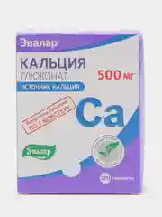 Кальция глюконат 500 мг, 120 таблеток по 0,53 г, блистер