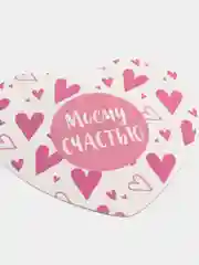 Бежевый меланж открытка-валентинка "Сердце"