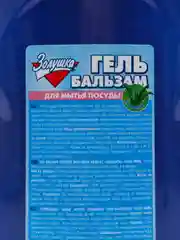 Средство для мытья посуды "Золушка", 500 мл