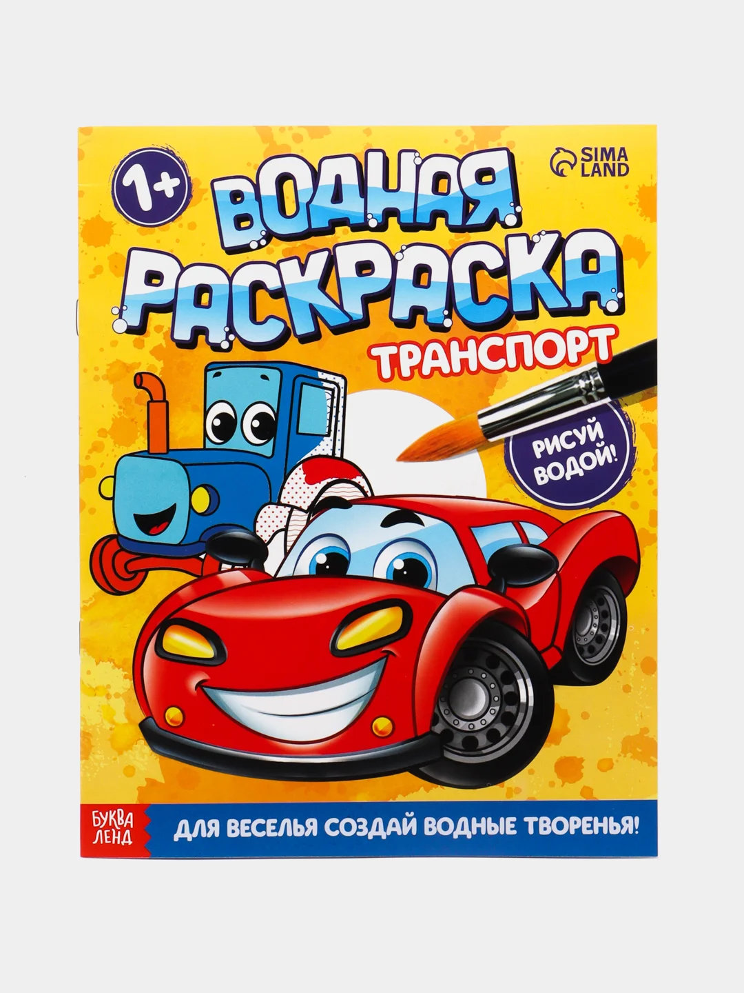 Желтый водная раскраска, 4 вида
