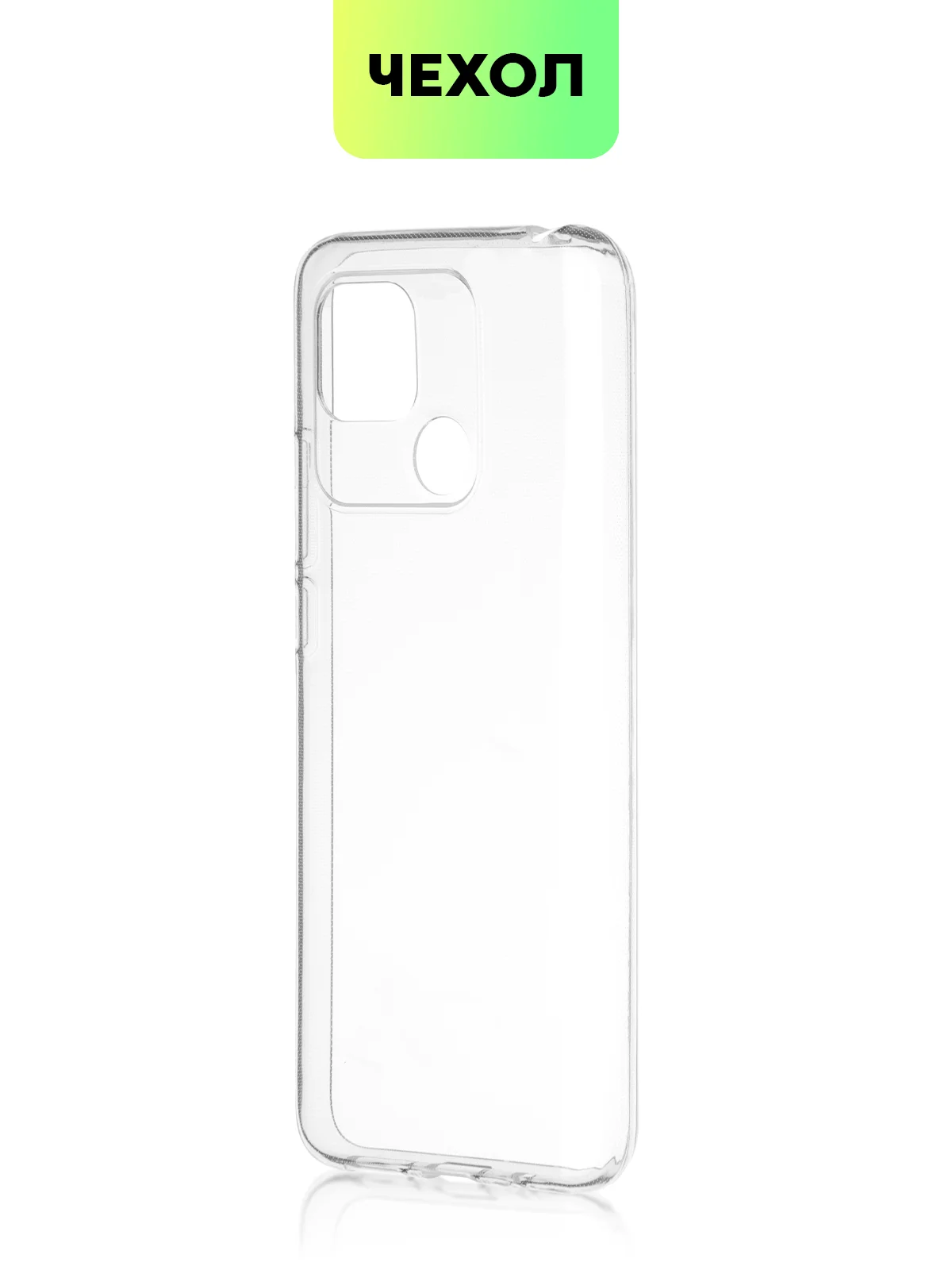Силиконовый чехол BROSCORP для Xiaomi Redmi 10C с бортиком вокруг камер