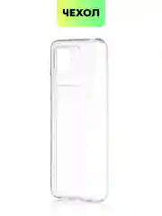 Силиконовый чехол BROSCORP для Xiaomi Redmi 10C с бортиком вокруг камер
