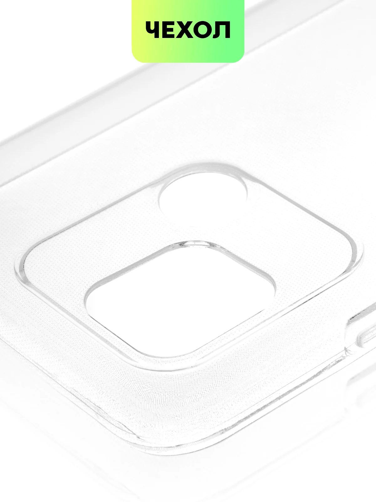 Силиконовый чехол BROSCORP для Xiaomi Redmi 10C с бортиком вокруг камер