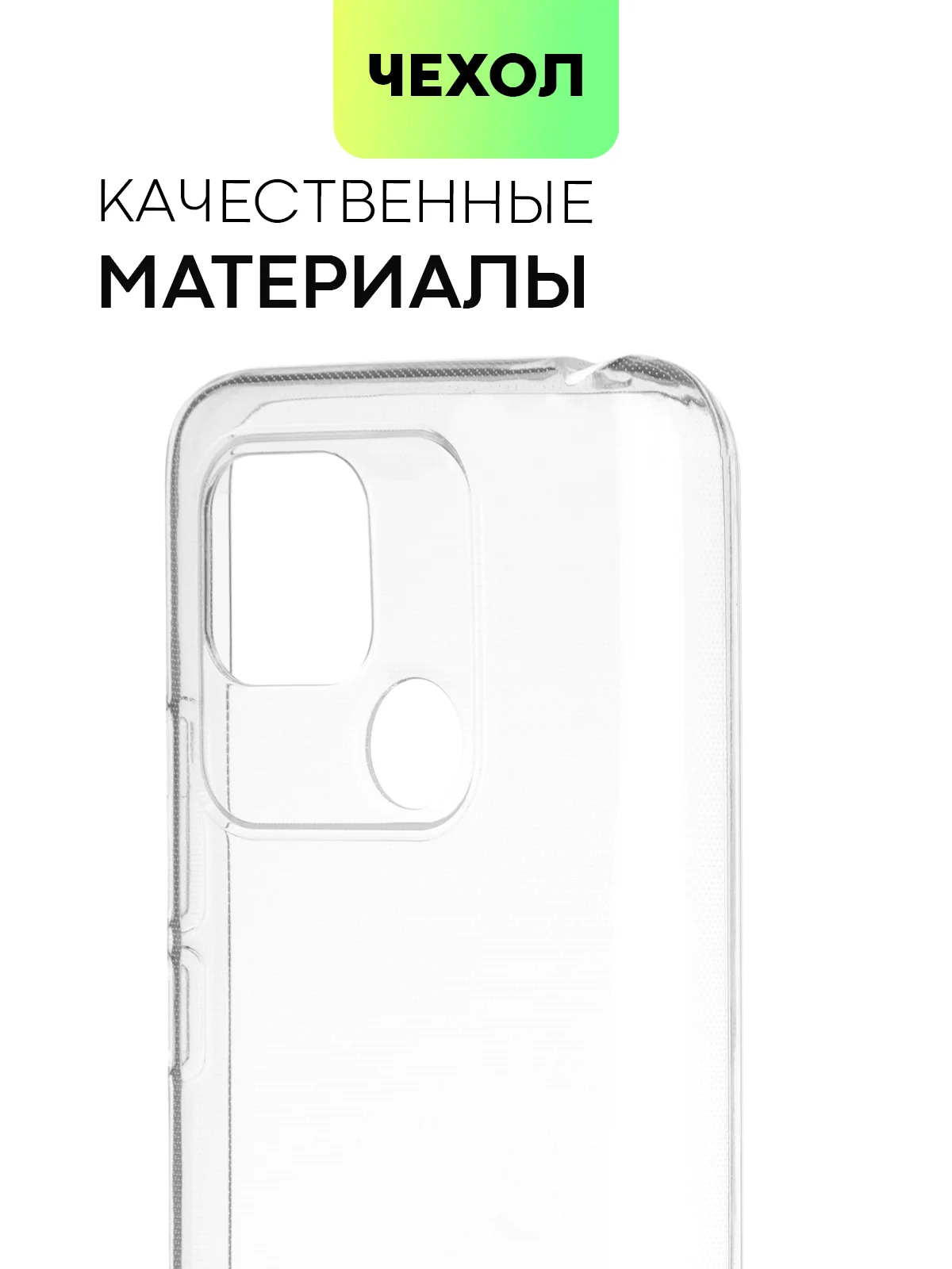 Силиконовый чехол BROSCORP для Xiaomi Redmi 10C с бортиком вокруг камер