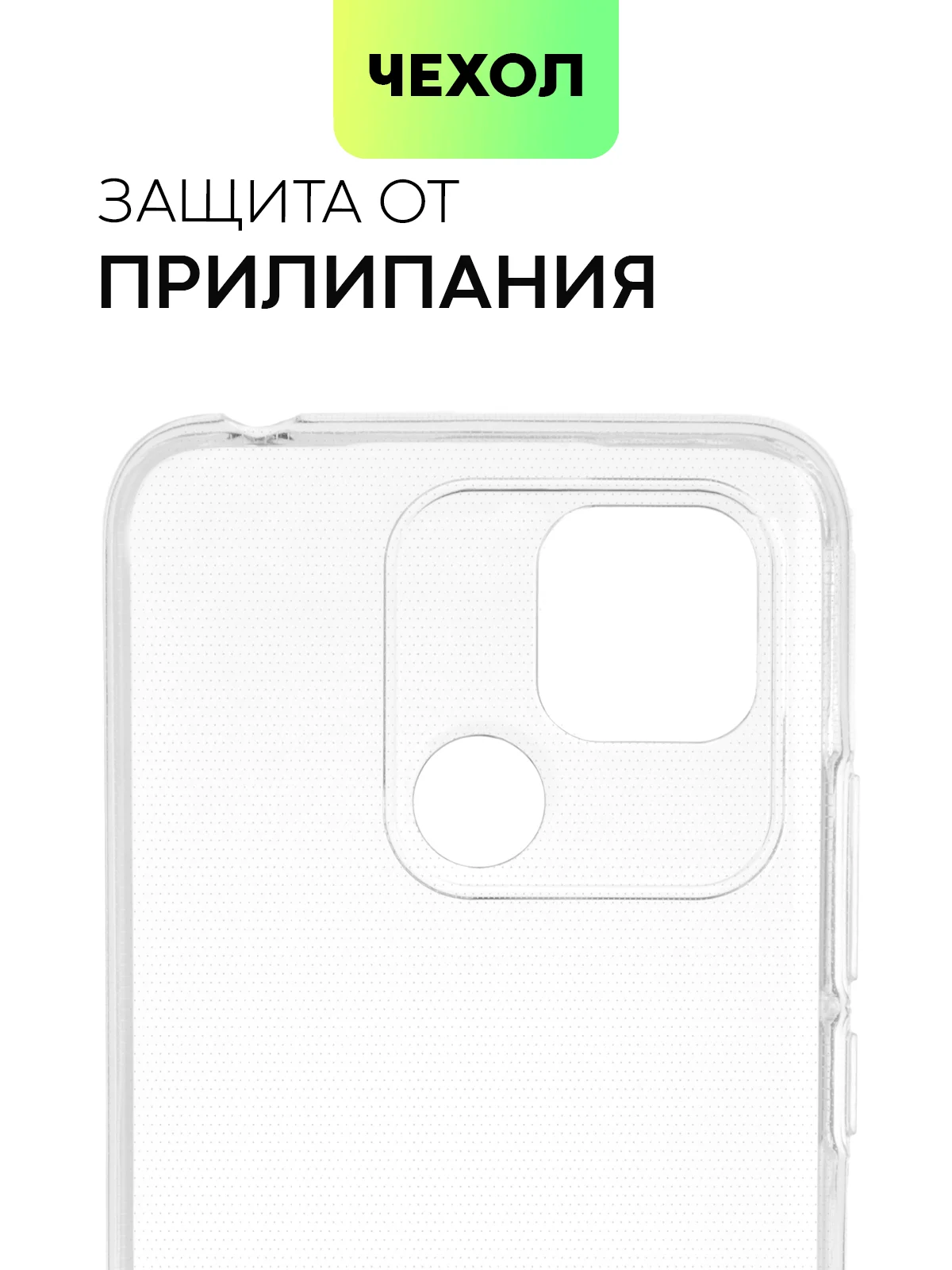 Силиконовый чехол BROSCORP для Xiaomi Redmi 10C с бортиком вокруг камер