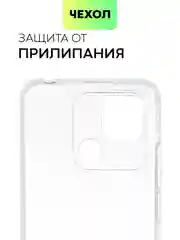 Силиконовый чехол BROSCORP для Xiaomi Redmi 10C с бортиком вокруг камер