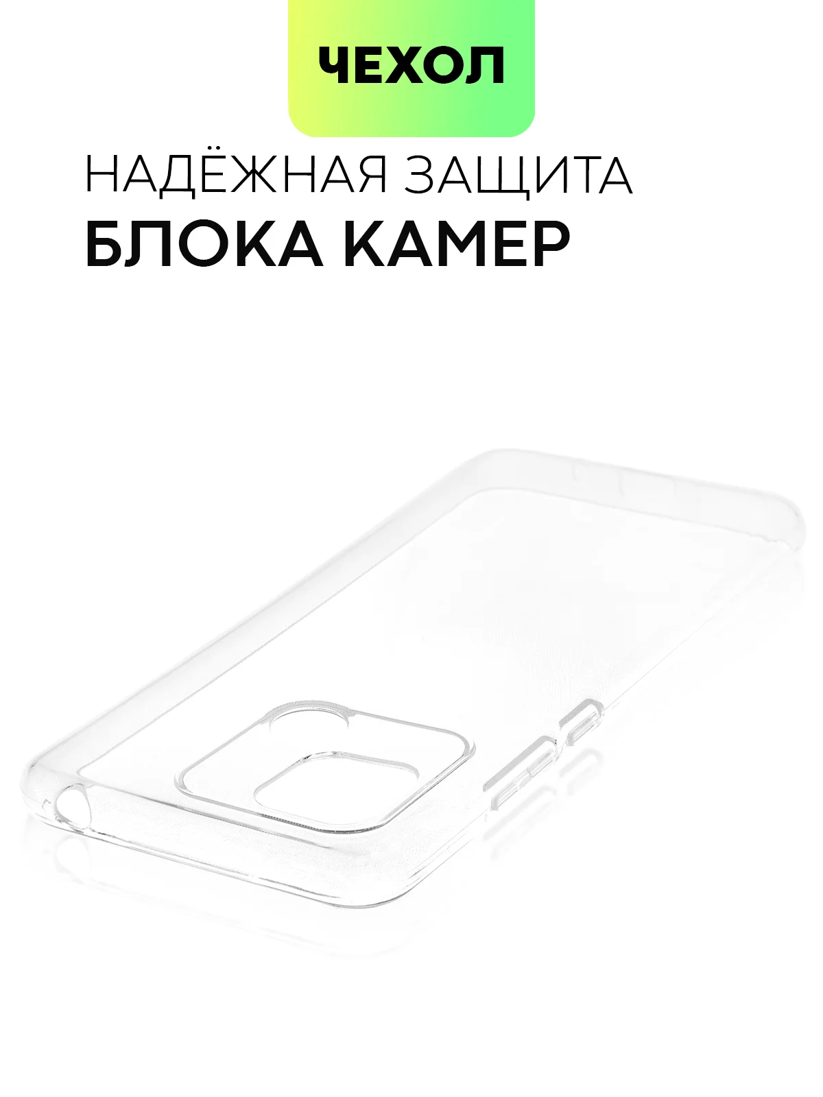 Силиконовый чехол BROSCORP для Xiaomi Redmi 10C с бортиком вокруг камер