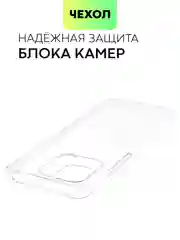 Силиконовый чехол BROSCORP для Xiaomi Redmi 10C с бортиком вокруг камер