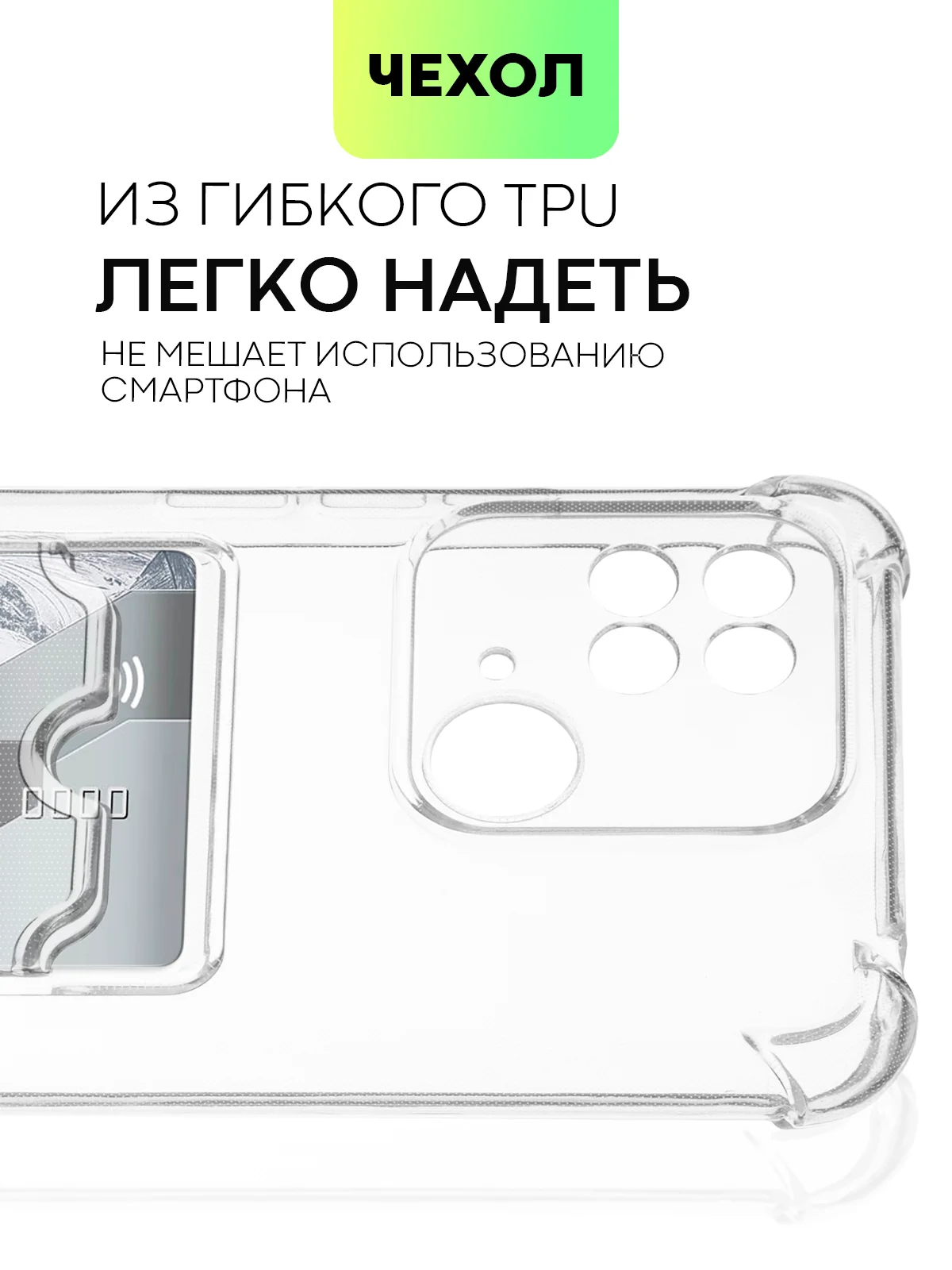 Противоударный чехол BROSCORP для Xiaomi Redmi 10C силиконовый с усиленными углами
