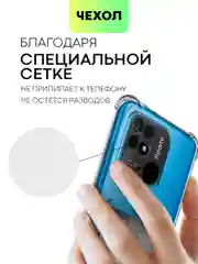 Противоударный чехол BROSCORP для Xiaomi Redmi 10C силиконовый с усиленными углами