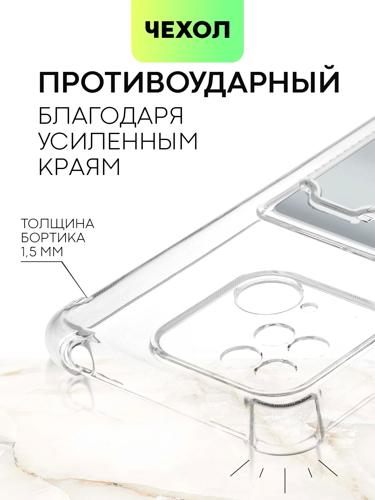 Противоударный чехол BROSCORP для Xiaomi Redmi 10C силиконовый с усиленными углами