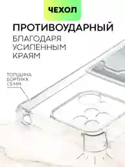 Противоударный чехол BROSCORP для Xiaomi Redmi 10C силиконовый с усиленными углами