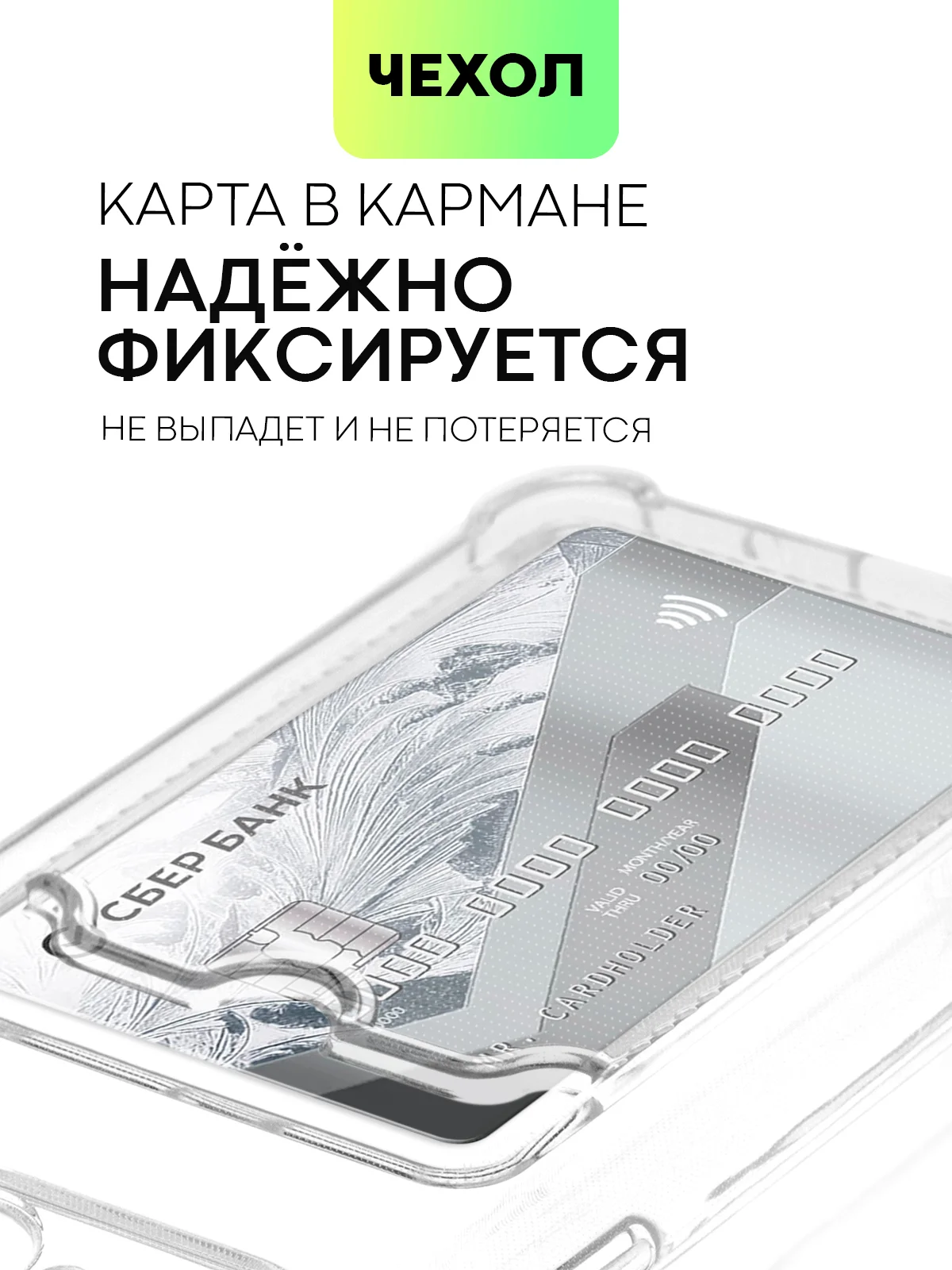 Противоударный чехол BROSCORP для Xiaomi Redmi 10C силиконовый с усиленными углами