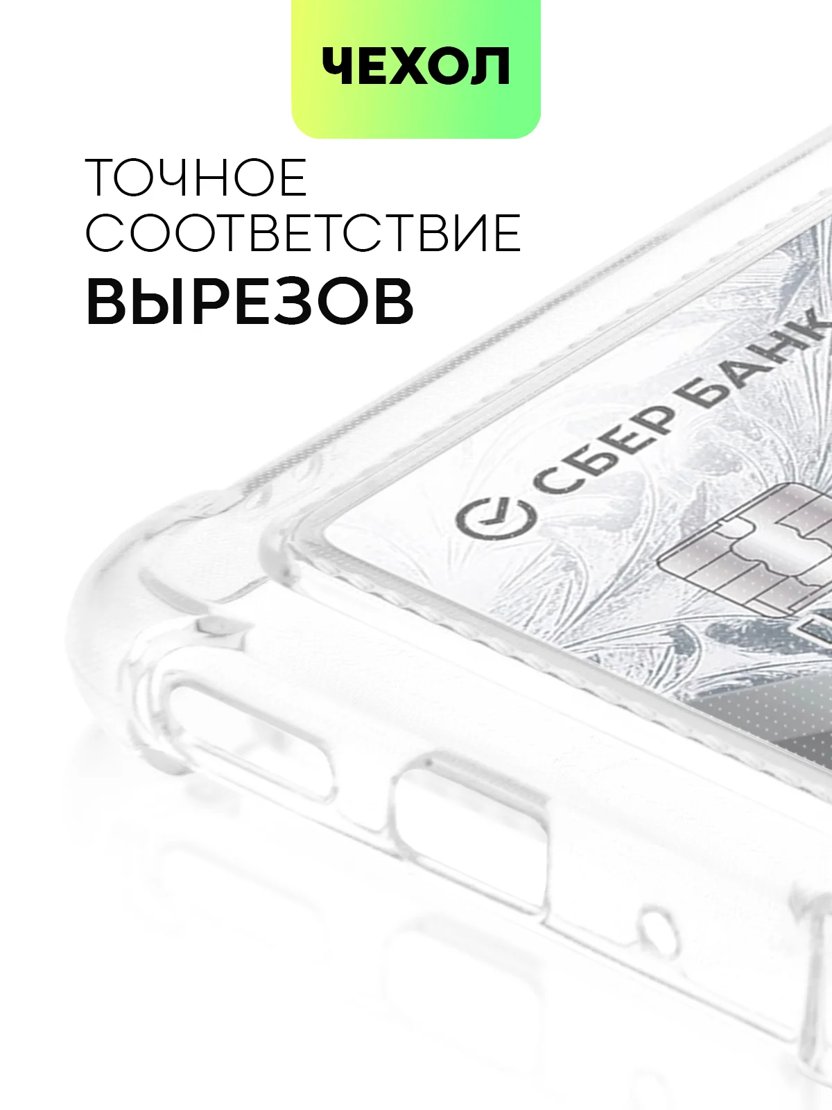 Противоударный чехол BROSCORP для Xiaomi Redmi 10C силиконовый с усиленными углами