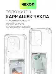 Противоударный чехол BROSCORP для Xiaomi Redmi 10C силиконовый с усиленными углами