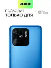 Противоударный чехол BROSCORP для Xiaomi Redmi 10C силиконовый с усиленными углами
