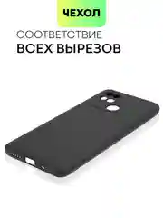 Чехол BROSCORP для Xiaomi Redmi 10C матовый силиконовый тонкий, бортик вокруг камер