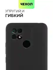 Чехол BROSCORP для Xiaomi Redmi 10C матовый силиконовый тонкий, бортик вокруг камер