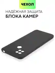 Чехол BROSCORP для Xiaomi Redmi 10C матовый силиконовый тонкий, бортик вокруг камер
