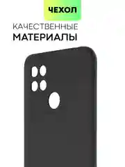 Чехол BROSCORP для Xiaomi Redmi 10C матовый силиконовый тонкий, бортик вокруг камер