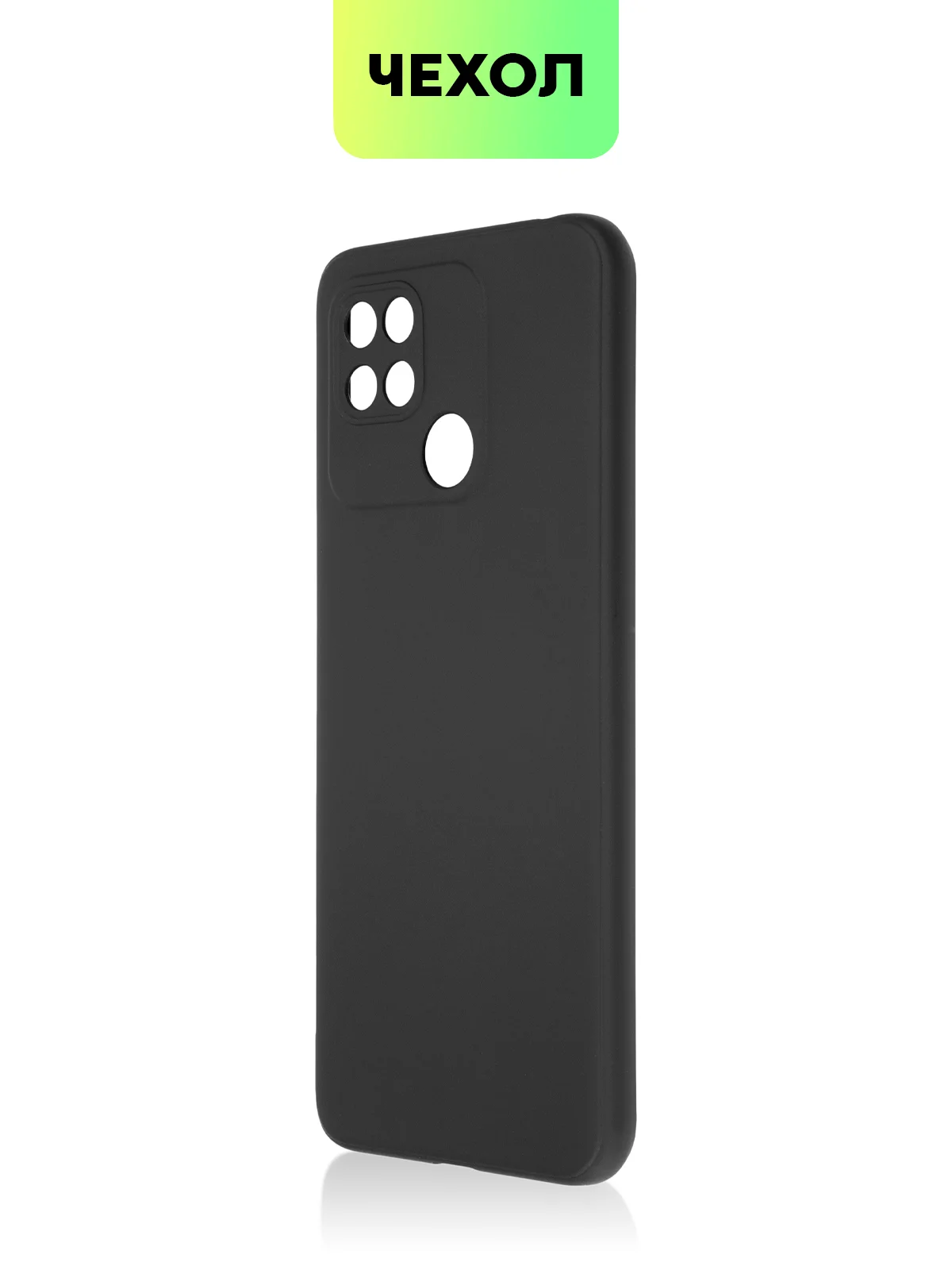 Чехол BROSCORP для Xiaomi Redmi 10C матовый силиконовый тонкий, бортик вокруг камер