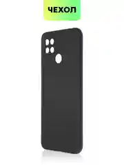 Чехол BROSCORP для Xiaomi Redmi 10C матовый силиконовый тонкий, бортик вокруг камер