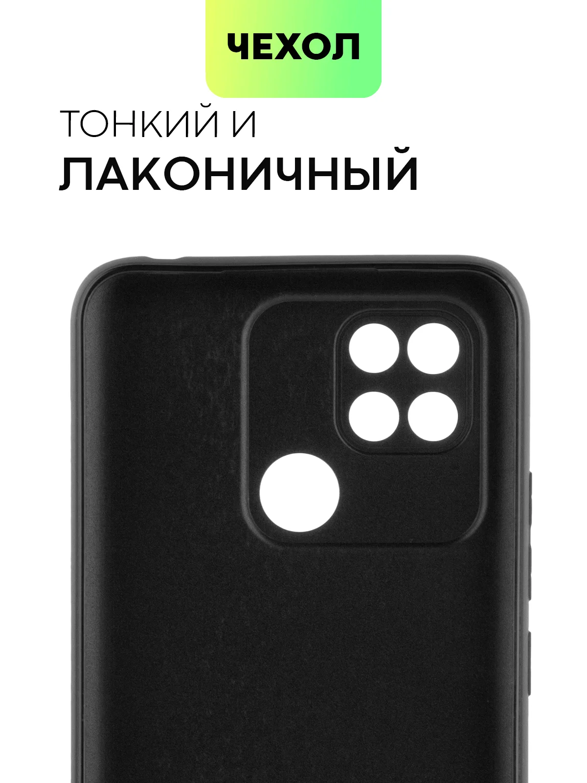 Чехол BROSCORP для Xiaomi Redmi 10C матовый силиконовый тонкий, бортик вокруг камер