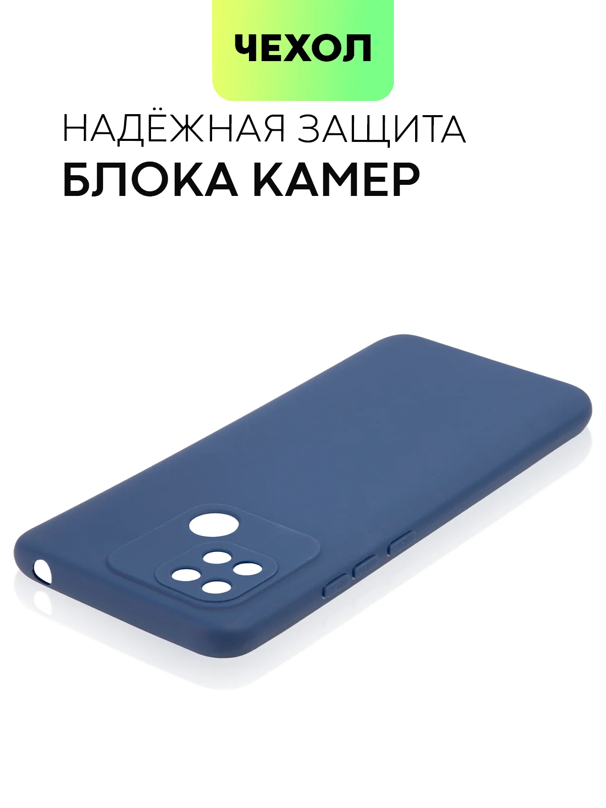 Чехол BROSCORP для Xiaomi Redmi 10C матовый силиконовый тонкий, бортик вокруг камер