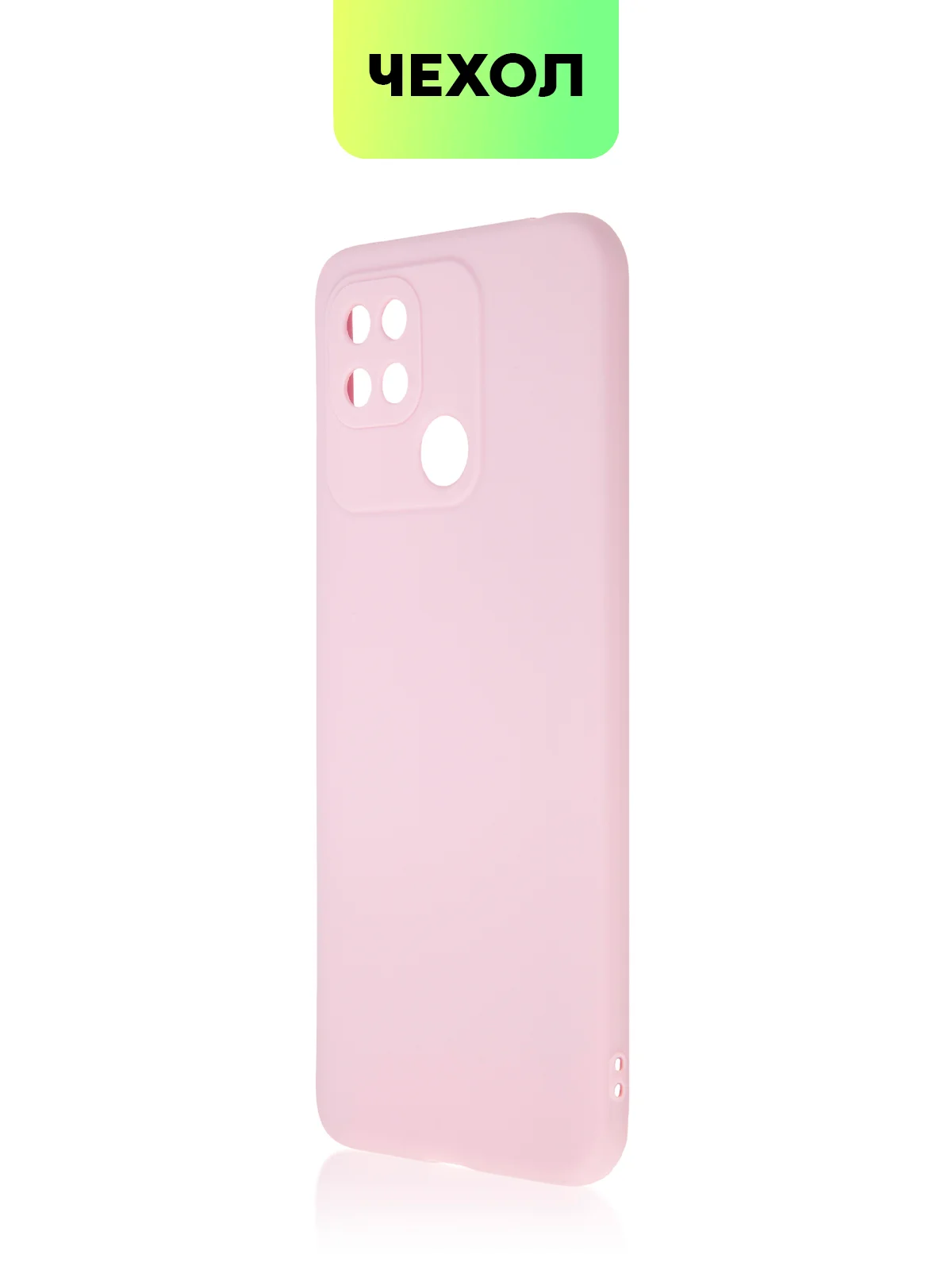Чехол BROSCORP для Xiaomi Redmi 10C матовый силиконовый тонкий, бортик вокруг камер