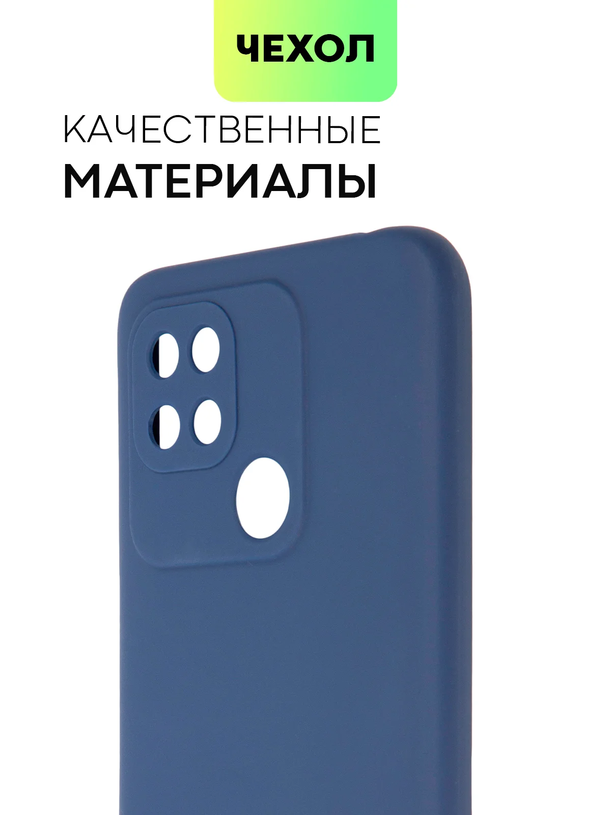 Чехол BROSCORP для Xiaomi Redmi 10C матовый силиконовый тонкий, бортик вокруг камер