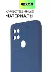 Чехол BROSCORP для Xiaomi Redmi 10C матовый силиконовый тонкий, бортик вокруг камер