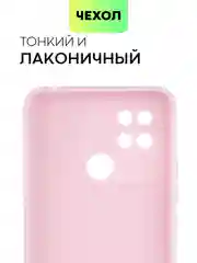 Чехол BROSCORP для Xiaomi Redmi 10C матовый силиконовый тонкий, бортик вокруг камер