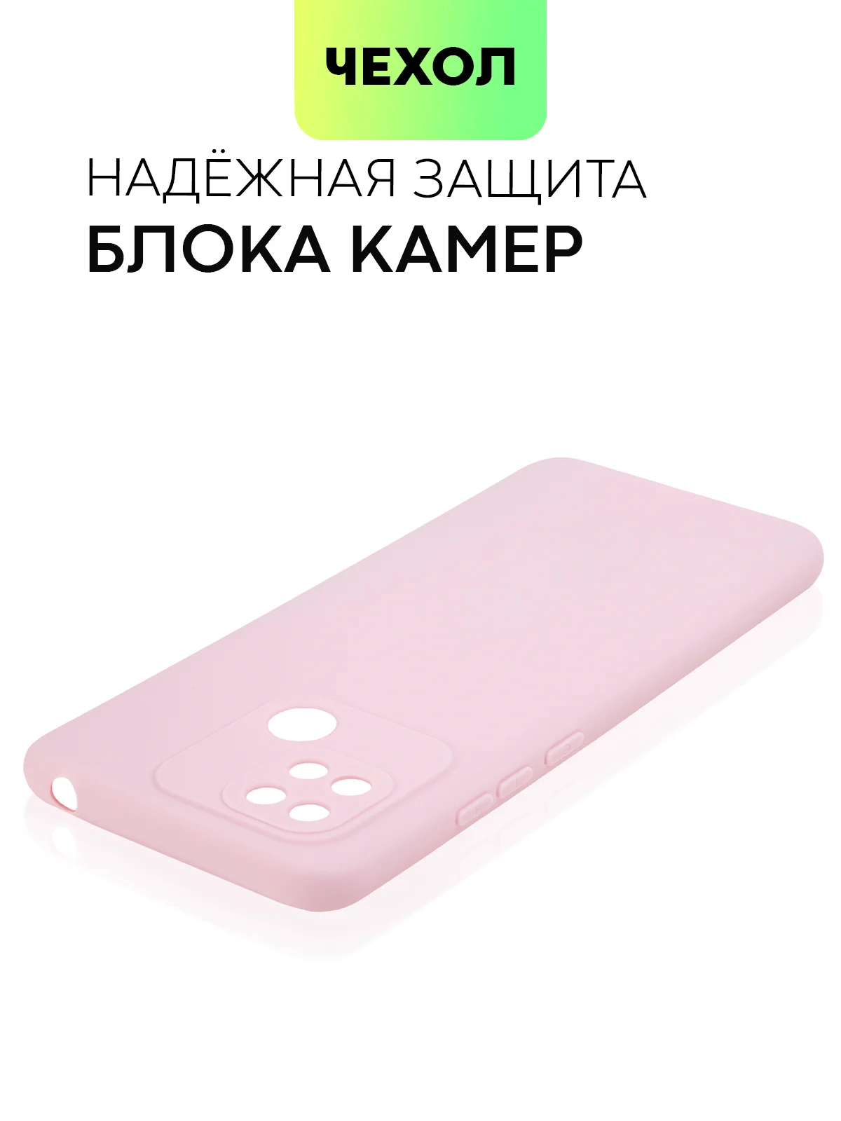 Чехол BROSCORP для Xiaomi Redmi 10C матовый силиконовый тонкий, бортик вокруг камер