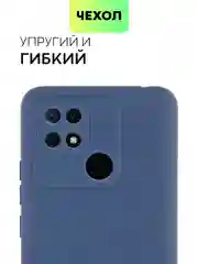 Чехол BROSCORP для Xiaomi Redmi 10C матовый силиконовый тонкий, бортик вокруг камер