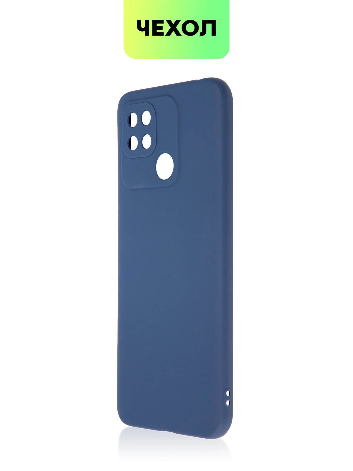 Чехол BROSCORP для Xiaomi Redmi 10C матовый силиконовый тонкий, бортик вокруг камер