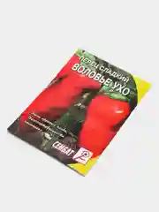Семена перец сладкий ВОЛОВЬЕ УХО