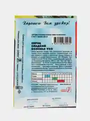 Семена перец сладкий ВОЛОВЬЕ УХО