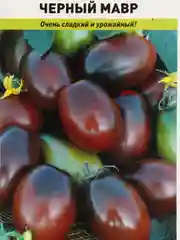 Семена Томат, тёмного окраса, мясистые, сладкие, высокоурожайные