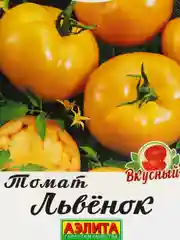 Семена томатов ЛЬВЕНОК, ХУРМА, ЗОЛОТОЙ. Подборка сортов диетических, мясистых, сладких