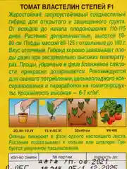 Семена томатов. Сорта мясистые идеальные для цельноплодного маринования